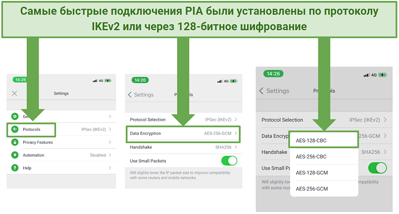 A screenshot showing PIA's app settings page.