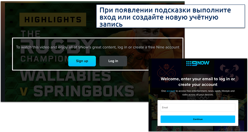 Screenshot of the Sign Up window on 9Now