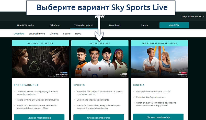 Screenshot of TV membership options on NOW