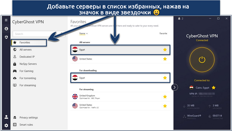 Screenshot of the CyberGhost app showing its Egypt servers in the favorites tab