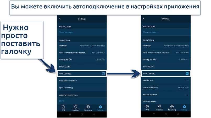 Screenshot showing how to enable Auto Connection on hide.me's Android app