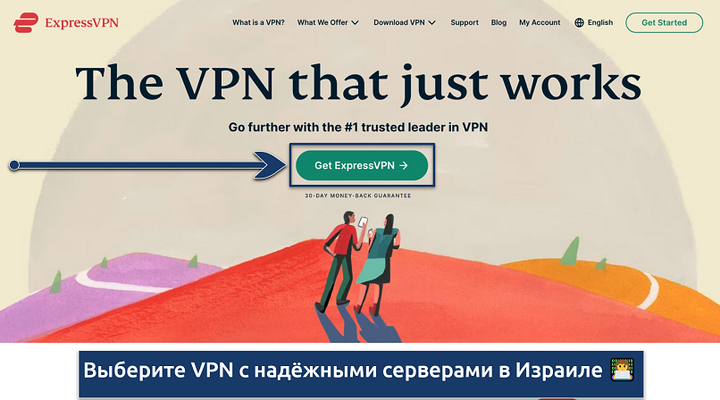 Screenshot showing the signup page on the ExpressVPN website