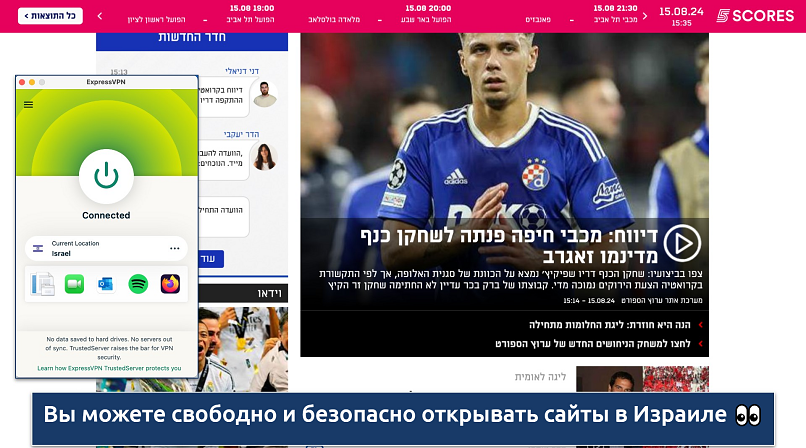 Screenshot showing an Israeli website