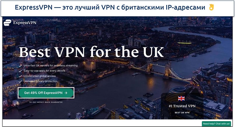 A screenshot ExpressVPN's website