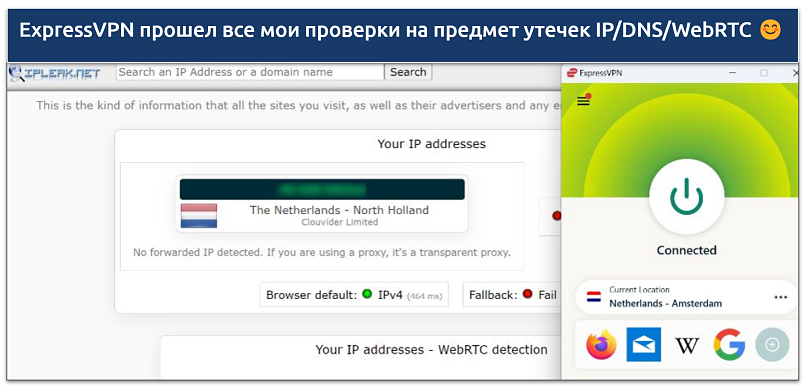 A screenshot of a successful IP/DNS/WebRTC leak test while connected to ExpressVPN's Amsterdam server