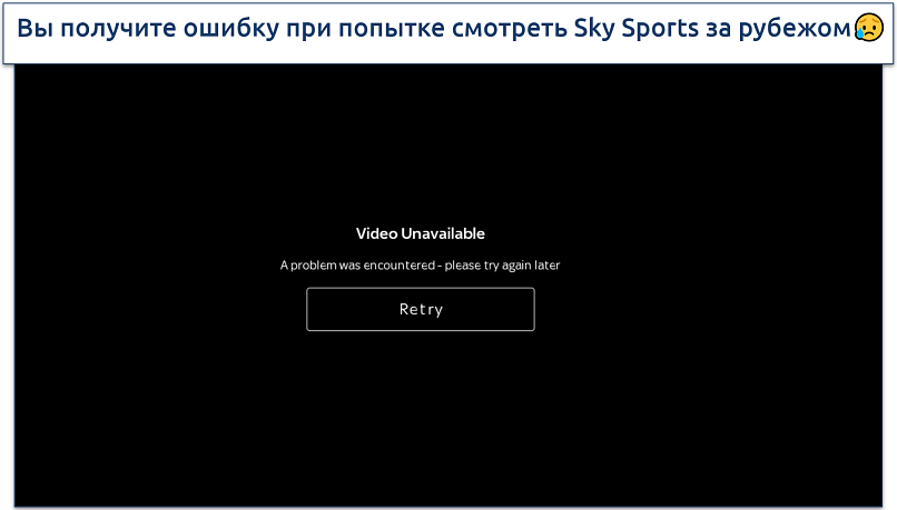 Screenshot of error message when you try Sky Sports app abroad