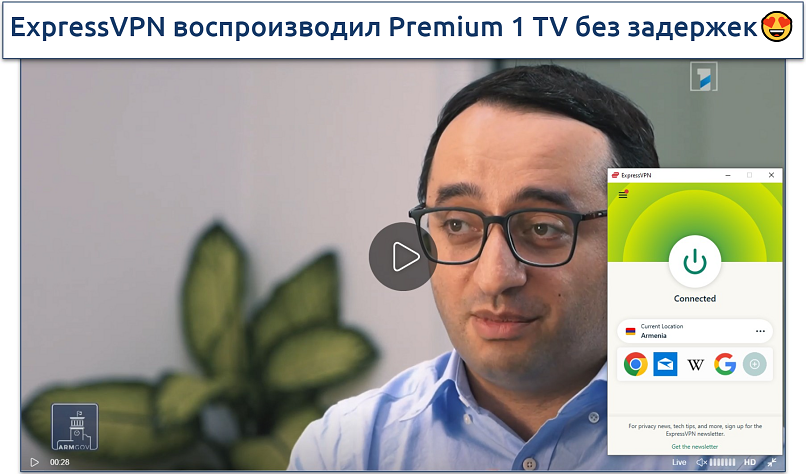 Screenshot showing a TV show playing on Armenia's Premium 1 TV with ExpressVPN connected to an Armenia server