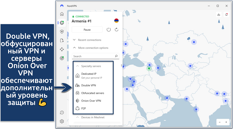 Screenshot of the NordVPN Windows app showing its specialty servers