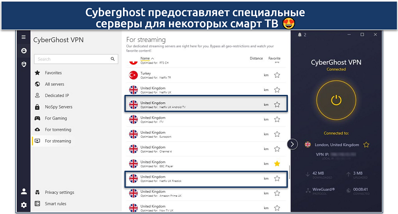 Screenshot of the CyberGhost app showing its streaming-optimized servers