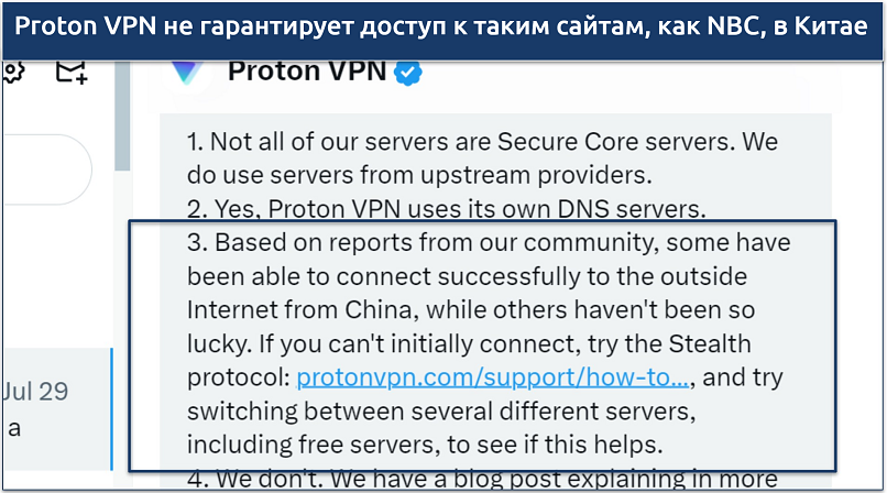 A screenshot showing Proton VPN's support team confirming the VPN may work in China