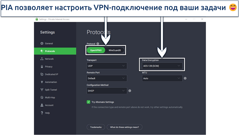 Screenshot of PIA's Windows app highlighting the protocol and encryption options