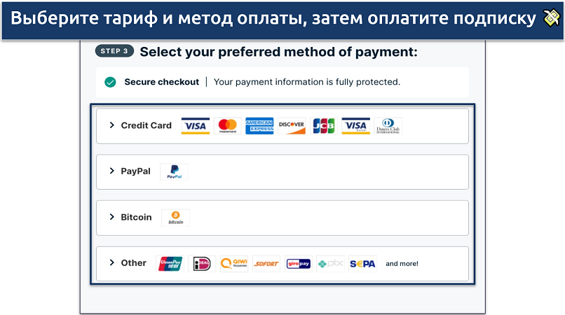 A screenshot of ExpressVPN's checkout page showing payment options