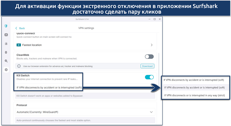Screenshot of Surfshark's Windows app showing the kill switch soft or strict options