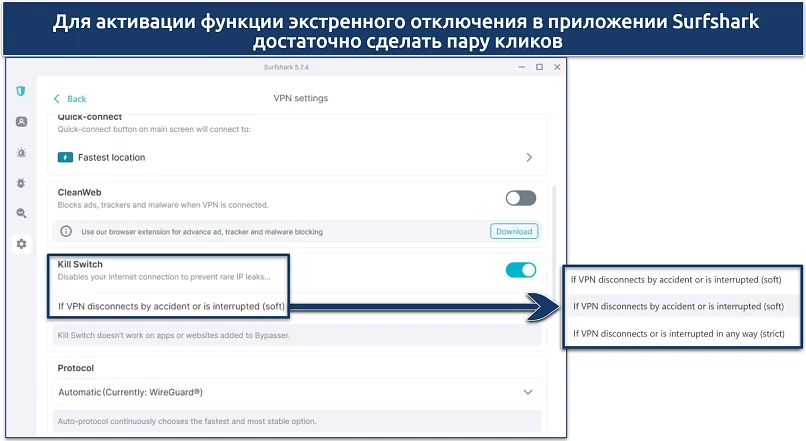 Screenshot of Surfshark's Windows app showing the kill switch soft or strict options
