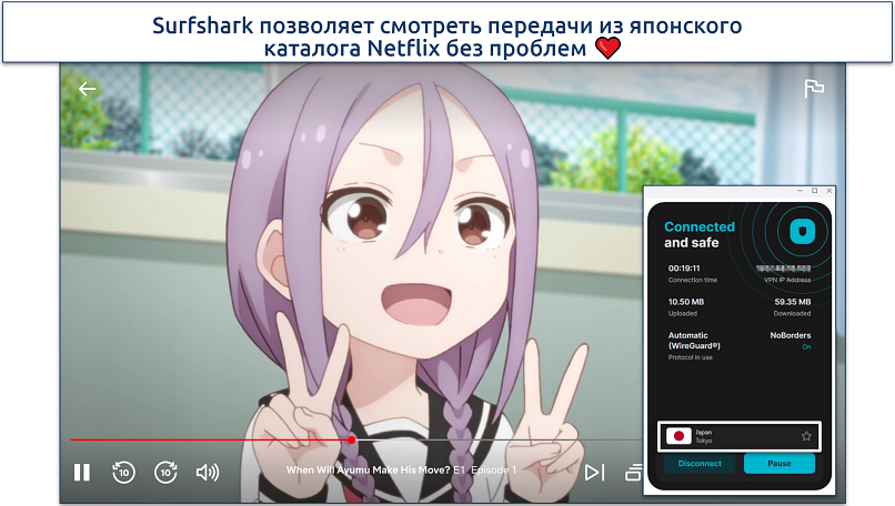 Screenshot of Surfshark's Tokyo server streaming Netflix Japan