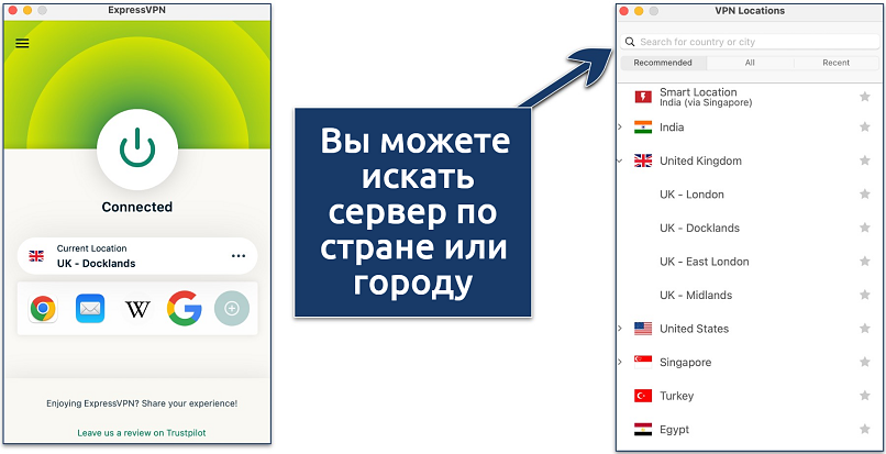 Скриншот, показывающий как искать сервер на ExpressVPN