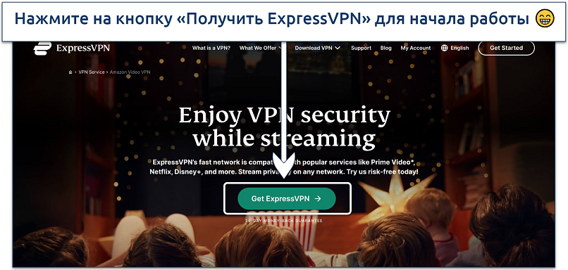 Скриншот страницы потоковой передачи ExpressVPN