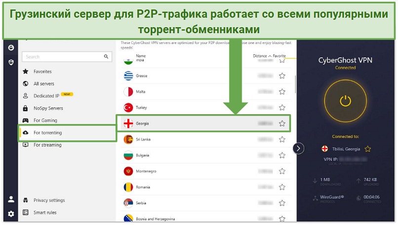 Screenshot of the CyberGhost interface showing the torrenting-optimized server in Georgia
