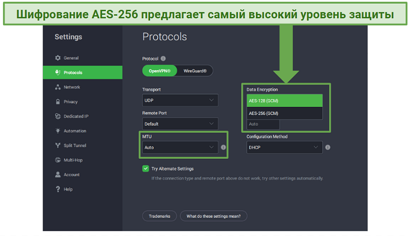 creenshot of the PIA interface showing available security configuration options