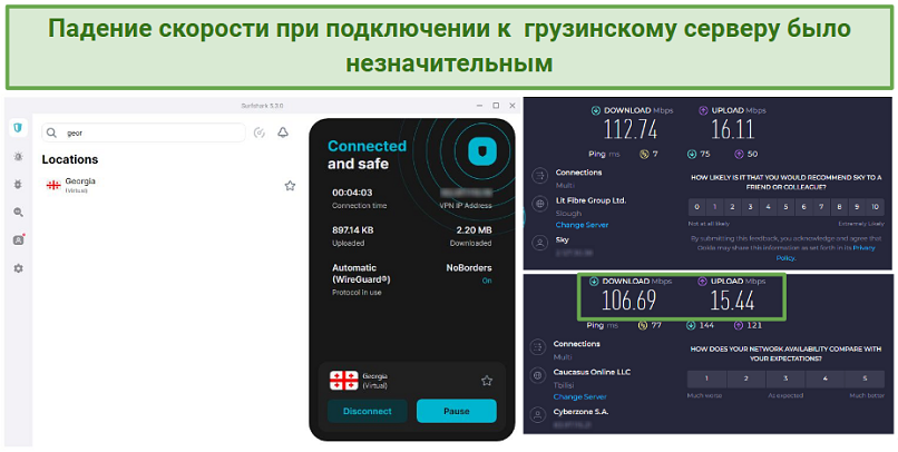Screenshot showing speed test results with and without Surfshark connected to the Georgia server