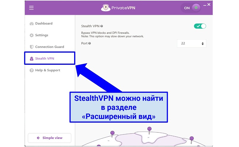 Graphic showing StealthVPN