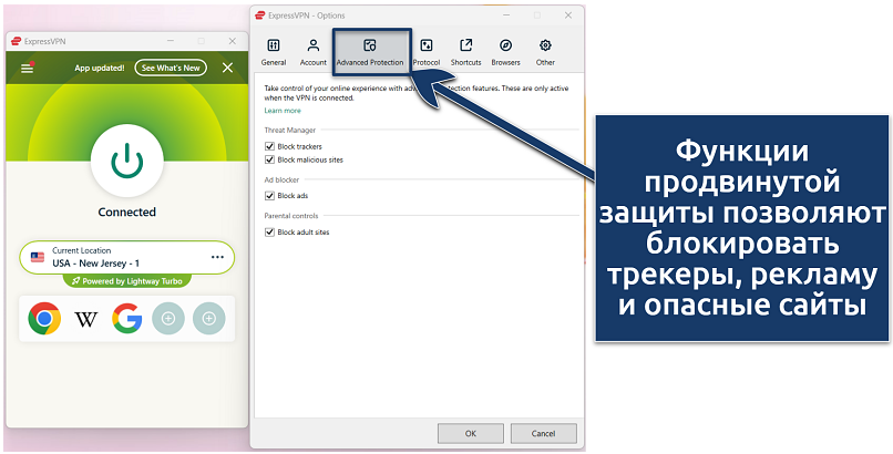 Screenshot showing the ExpressVPN app features
