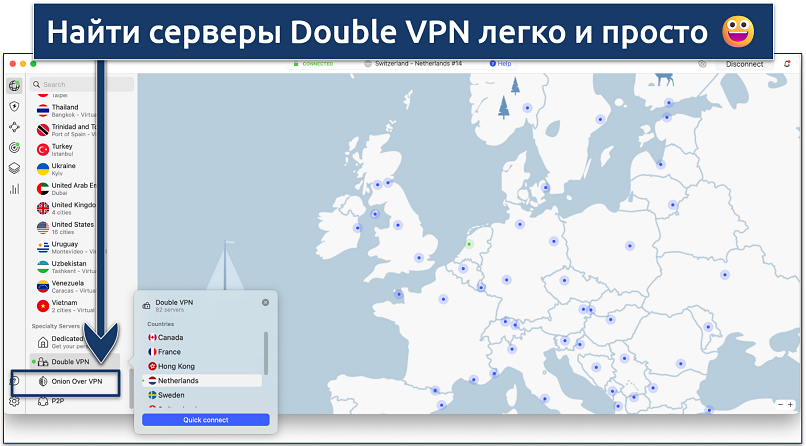 Screenshot showing NordVPN's Double VPN servers