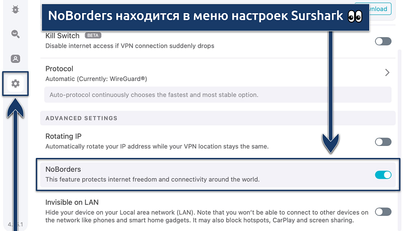 Screenshot showing Surfshark's NoBorders mode