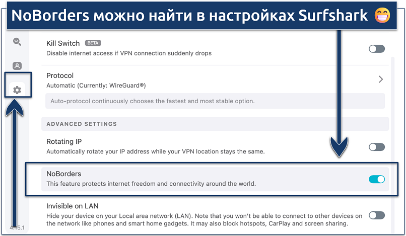 Screenshot showing Surfshark's NoBorders mode