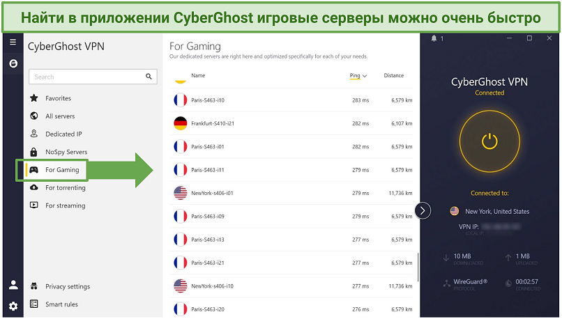 Screenshot of CyberGhost's Windows app showing gaming-optimized servers.