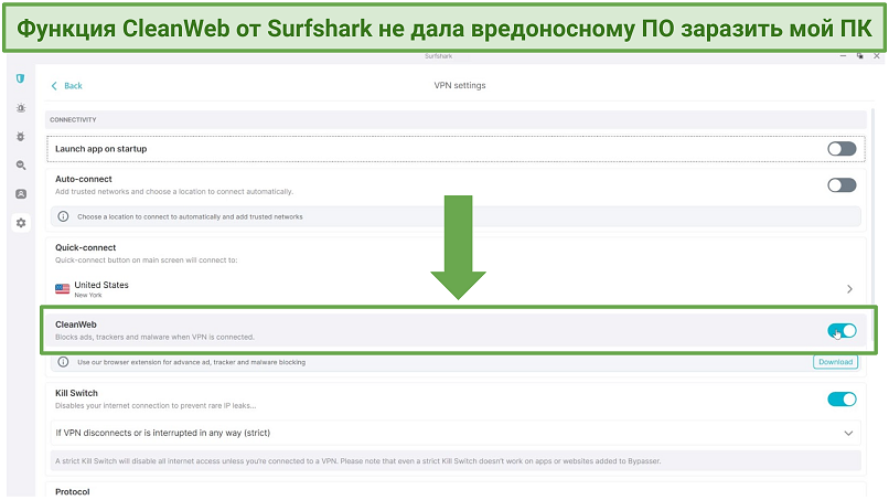 Screenshot of Surfshark Windows app's settings menu with CleanWeb enabled.