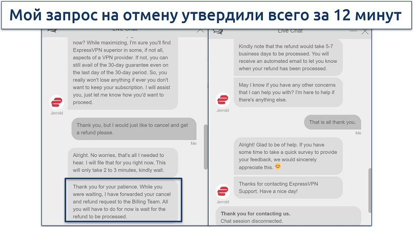 Screenshot of a conversation with ExpressVPN customer support where they approved our cancellation and refund