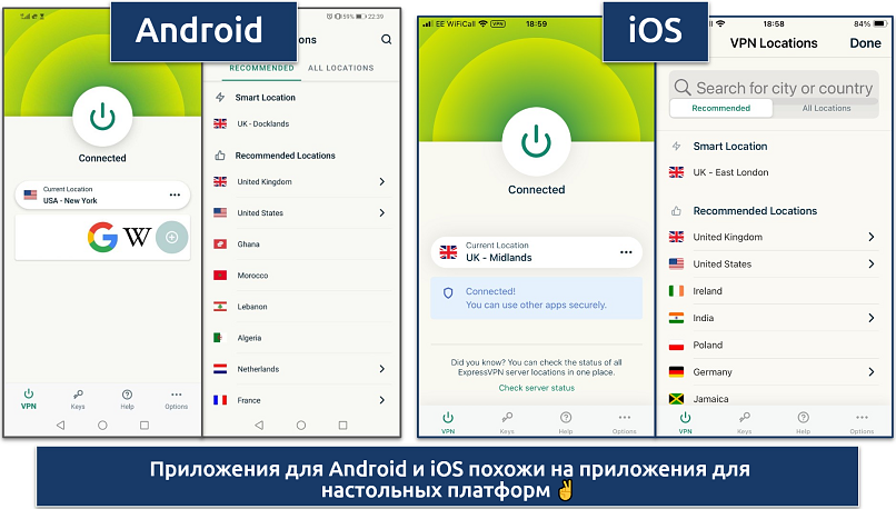 Screenshots of the Android and iOS ExpressVPN apps