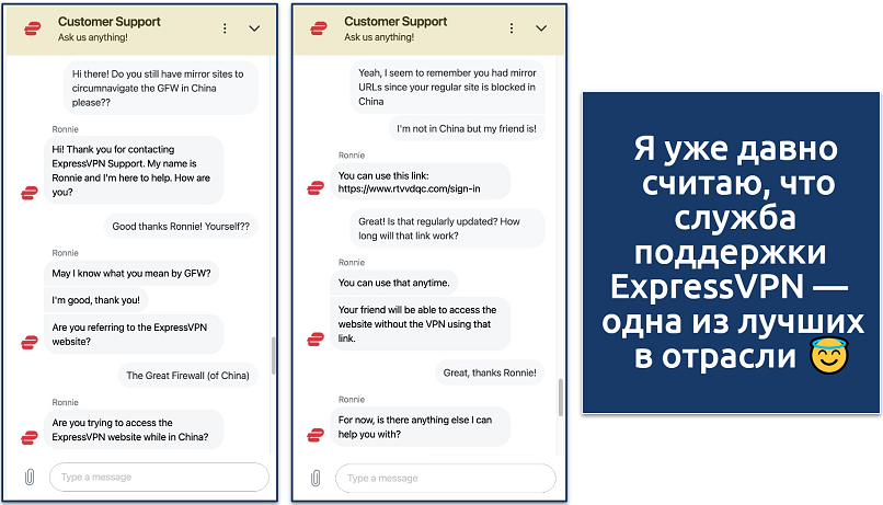 Screenshot showing a chat with the ExpressVPN customer service