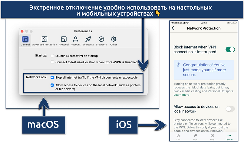 Screenshot showing how to activate the kill switch on ExpressVPN's desktop and mobile apps