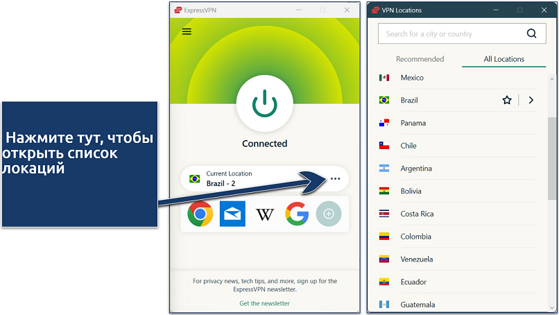 Screenshot of ExpressVPN's Windows app connected to a Brazil IP address