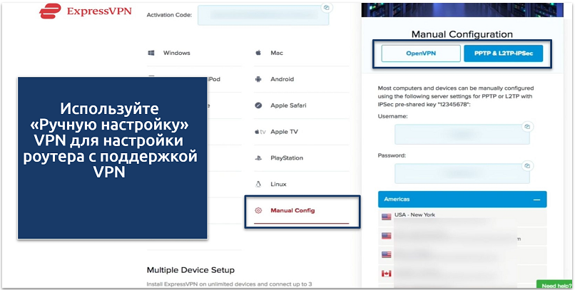 Picture showing ExpressVPN manual VPN router configuration