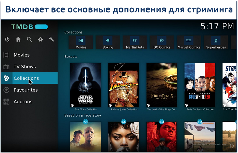 Скриншот страницы коллекций сборки Estuary Switch для Kodi