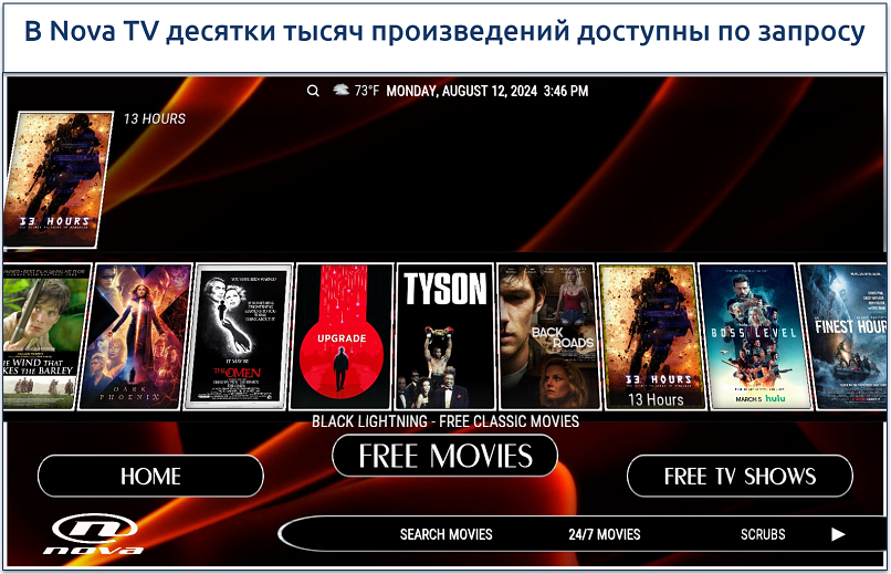 Скриншот страницы бесплатных фильмов Nova TV Kodi build