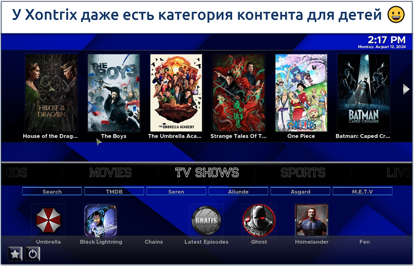 Скриншот страницы телешоу сборки Xontrix для Kodi