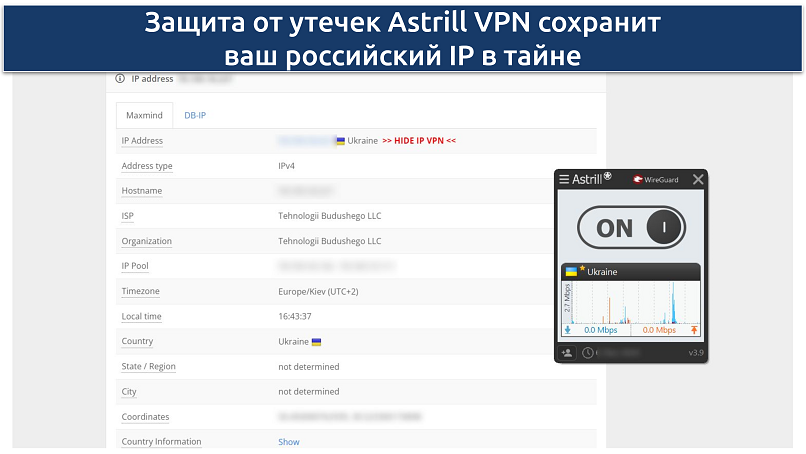 A screenshot showing Astrill VPN passed IP/DNS leak tests