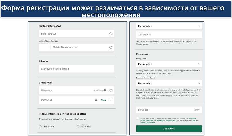 Screenshot of the bet365 registration form