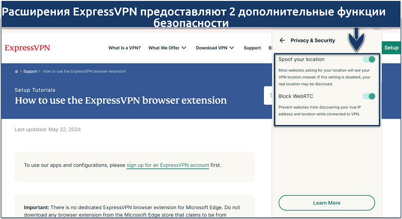 Скриншот расширения ExpressVPN для Chrome, на котором выделена вкладка 'Конфиденциальность и безопасность'