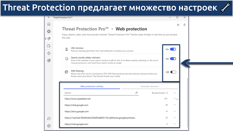 Screenshot of NordVPN's Windows app showing the Threat Protection and Web Protection settings