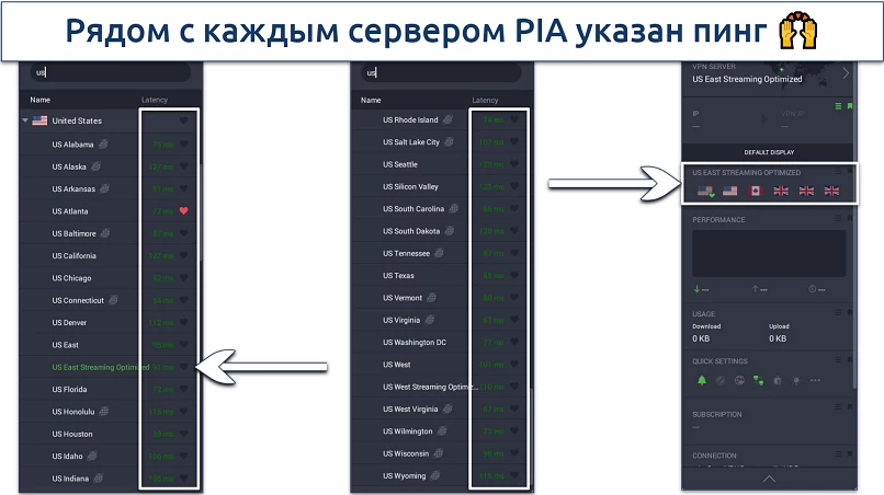 Screenshot of PIA's desktop app showing server list and Quick Settings