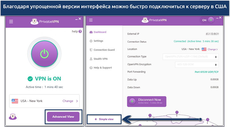 Screenshot of PrivateVPN Windows app showing the Simple and Advanced view
