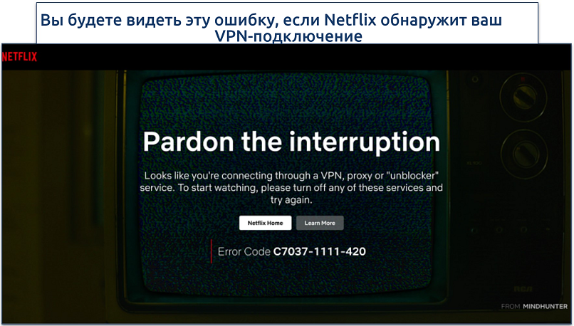 Screenshot of Netflix's VPN, proxy or unblocker error message C7037-1111-420