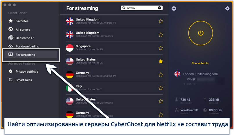 Screenshot of CyberGhost's list of servers optimized for streaming Netflix