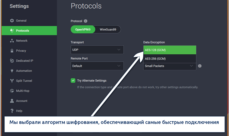 Screenshot of the Protocols settings in PIA's app