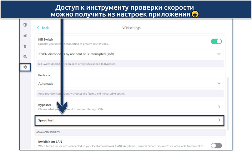 Screenshot showing how to access Surfshark's speed test tool